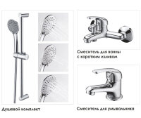 Комплект для ванной 3 в 1 WasserKRAFT A31011