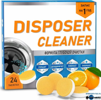 Bone Crusher Чистящие таблетки для измельчителя DISPOSER CLEANER, (24 шт/упак)