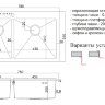 Кухонная мойка ZorG Steel Hammer SH 78-2-51-R нержавеющая сталь