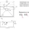 Врезная кухонная мойка ZorG ZL R 590510 нержавеющая сталь