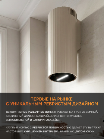 Кухонная вытяжка Konigin Adagio Cashmere/Black Glass 35