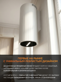 Кухонная вытяжка Konigin Adagio White Matte/Black Glass 35