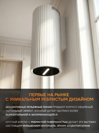 Кухонная вытяжка Konigin Adagio White Matte/Black Glass 35
