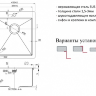 Врезная кухонная мойка  ZorG PVD 4551 GRAFIT графит
