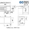 Врезная кухонная мойка Blanco Zia 6 S жасмин